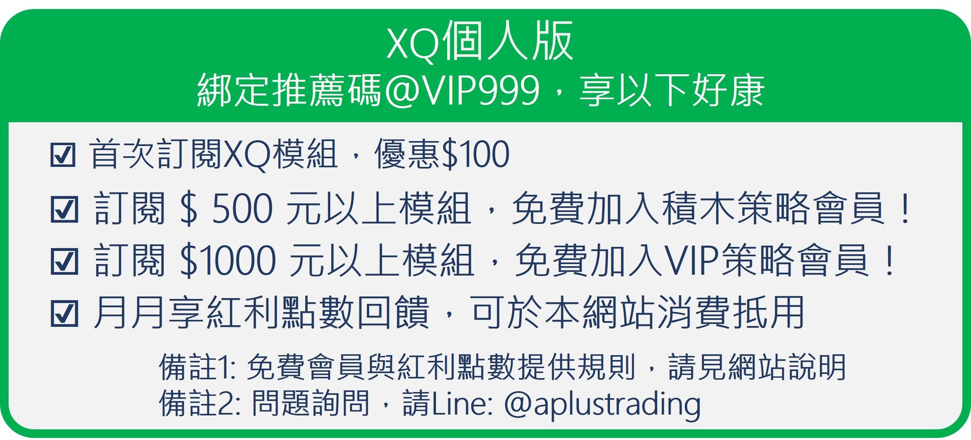 個人版推廣banner