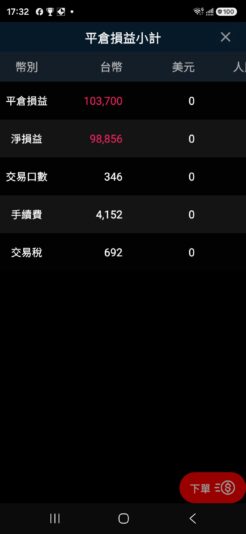 Screenshot_20260529_173203_e
